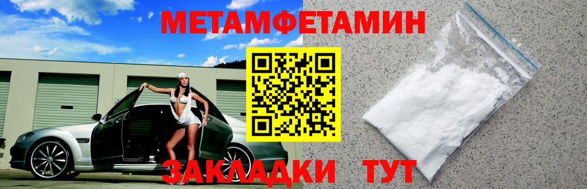 Светлоград  АМФЕТАМИН VHQ  Вход с VPN 
