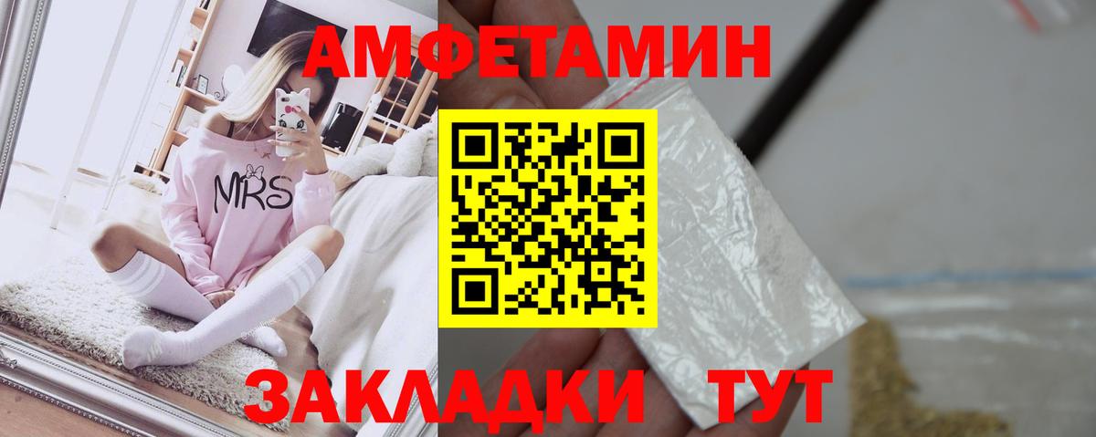 Амфетамин 97%  Вход с VPN  Светлоград 
