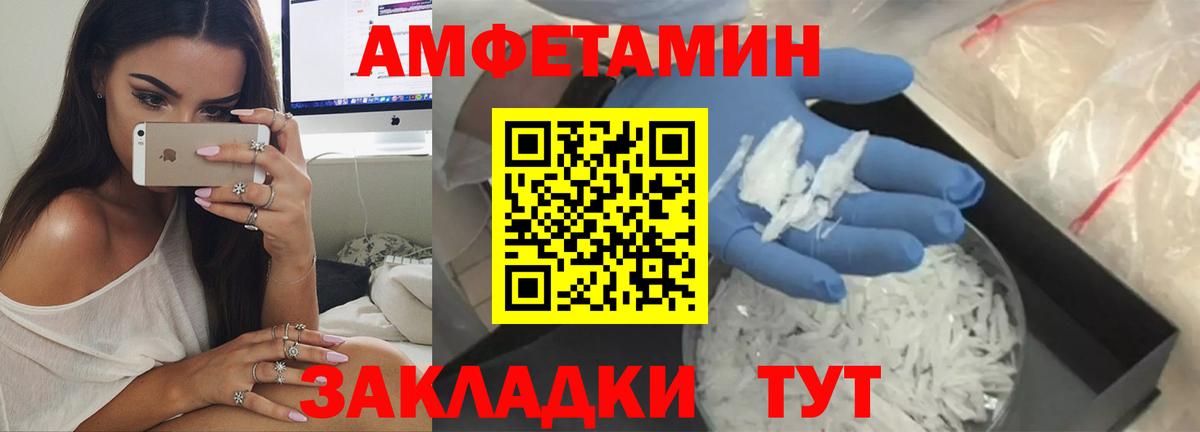 Amphetamine 97% Светлоград