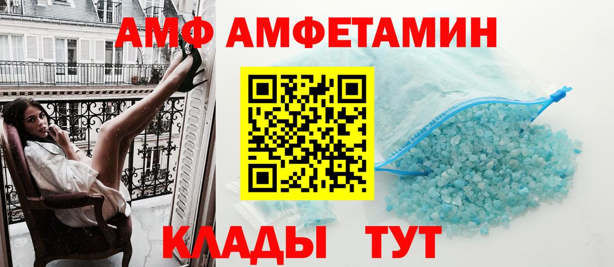 АМФЕТАМИН VHQ Светлоград