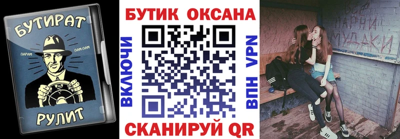 БУТИРАТ буратино  сайты даркнета какой сайт  Светлоград 