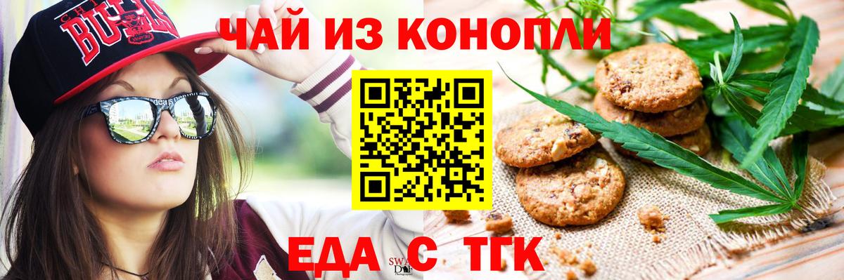 Светлоград  Cannafood конопля  Вход с VPN 