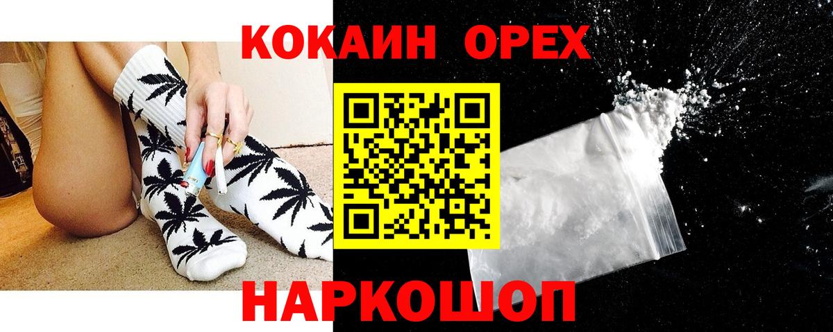 КОКАИН Fish Scale Светлоград
