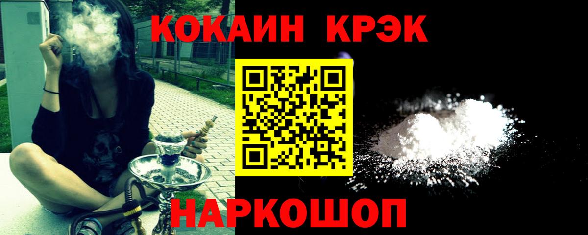 COCAIN 97%  КОКАИН 97%  Светлоград  Кокаин  Вход с VPN 