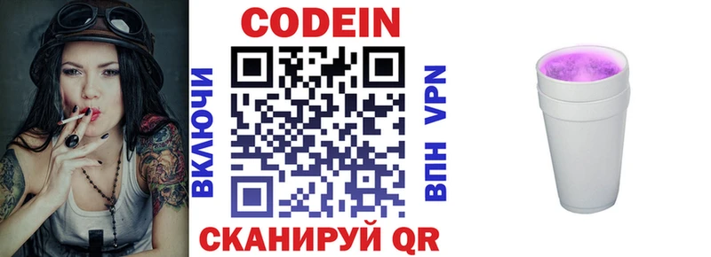 Кодеиновый сироп Lean Purple Drank  KRAKEN вход  Светлоград 