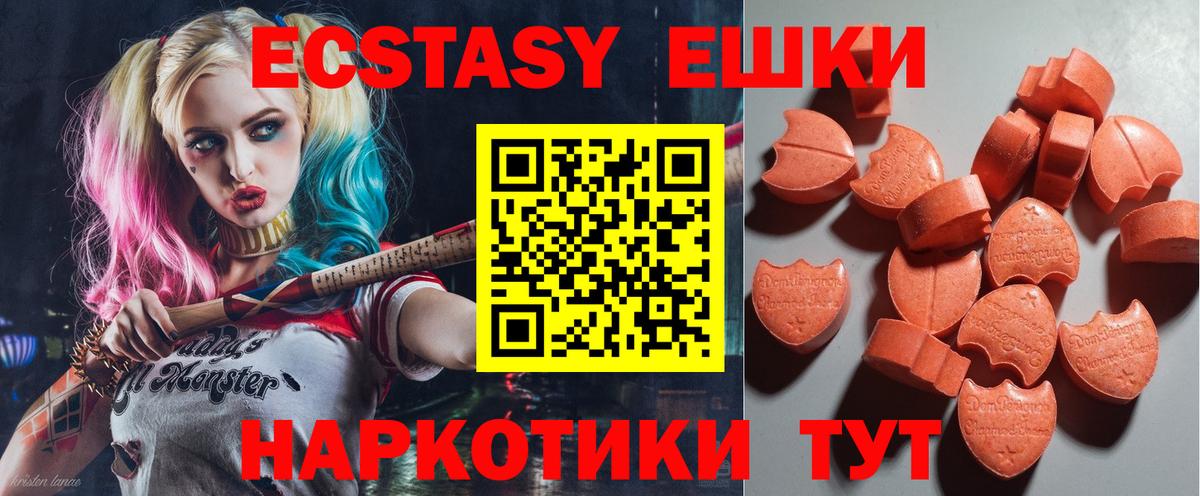 Светлоград  Экстази 99%  Вход с VPN 