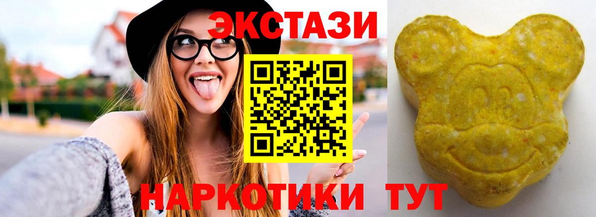 Светлоград  Ecstasy Cube  Ecstasy 250 мг  ЭКСТАЗИ  Вход с VPN 
