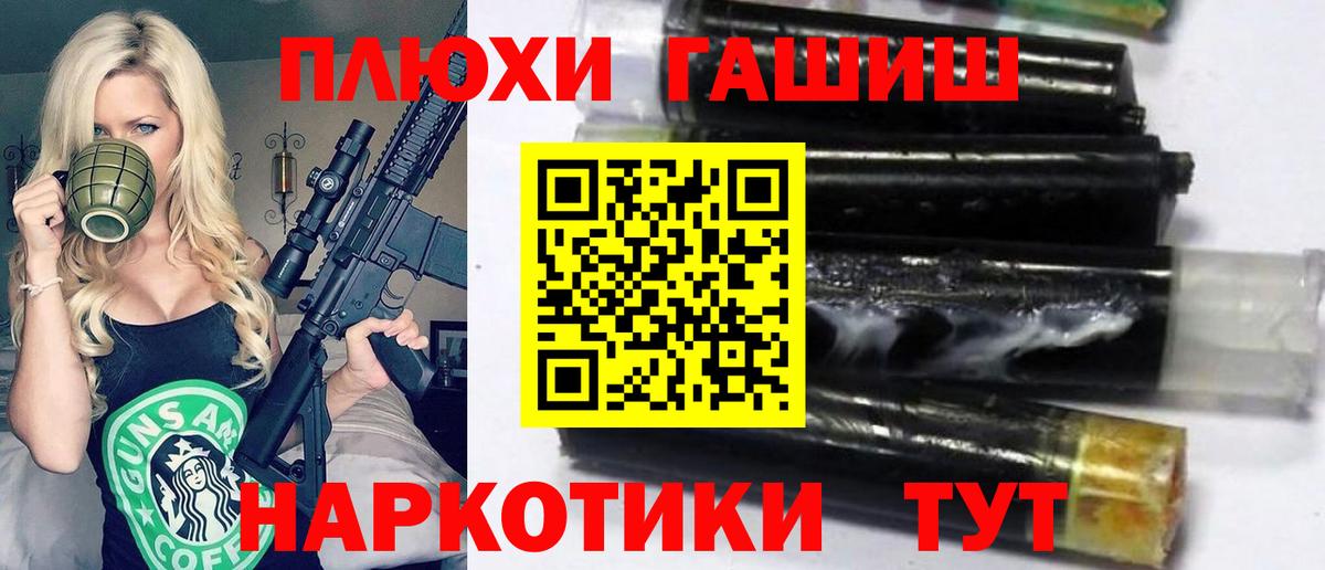 ГАШИШ hashish  Гашиш ice o lator  Вход с VPN  купить   Светлоград 