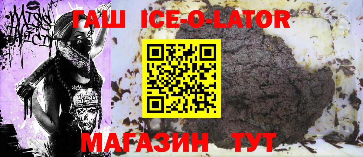 ГАШИШ  ГАШ 40% ТГК  Вход с VPN  Гашиш Cannabis  Светлоград 
