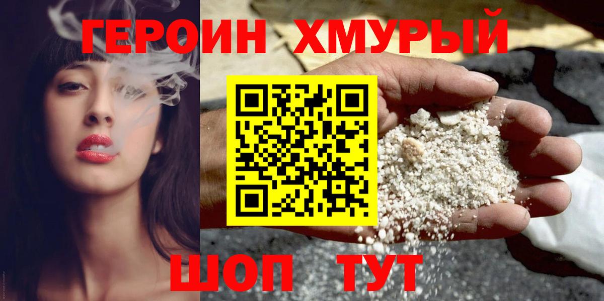 ГАШИШ Светлоград
