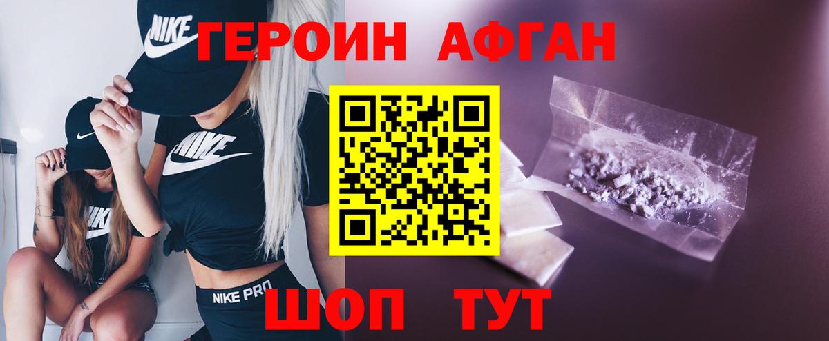 Героин Heroin  Героин  Светлоград  Вход с VPN 