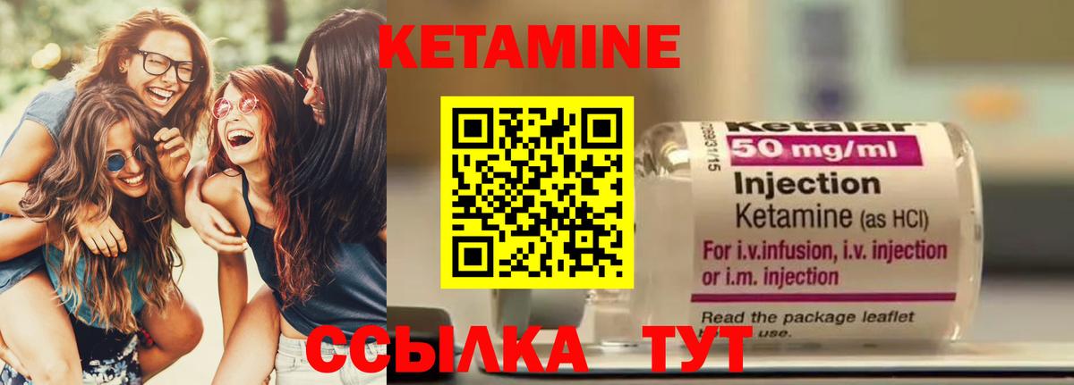 КЕТАМИН ketamine  Кетамин ketamine  Вход с VPN  Светлоград 