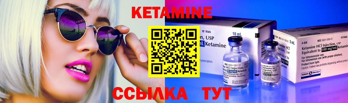 КЕТАМИН ketamine  Кетамин VHQ  Вход с VPN  Светлоград 