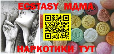 МДМА Абинск