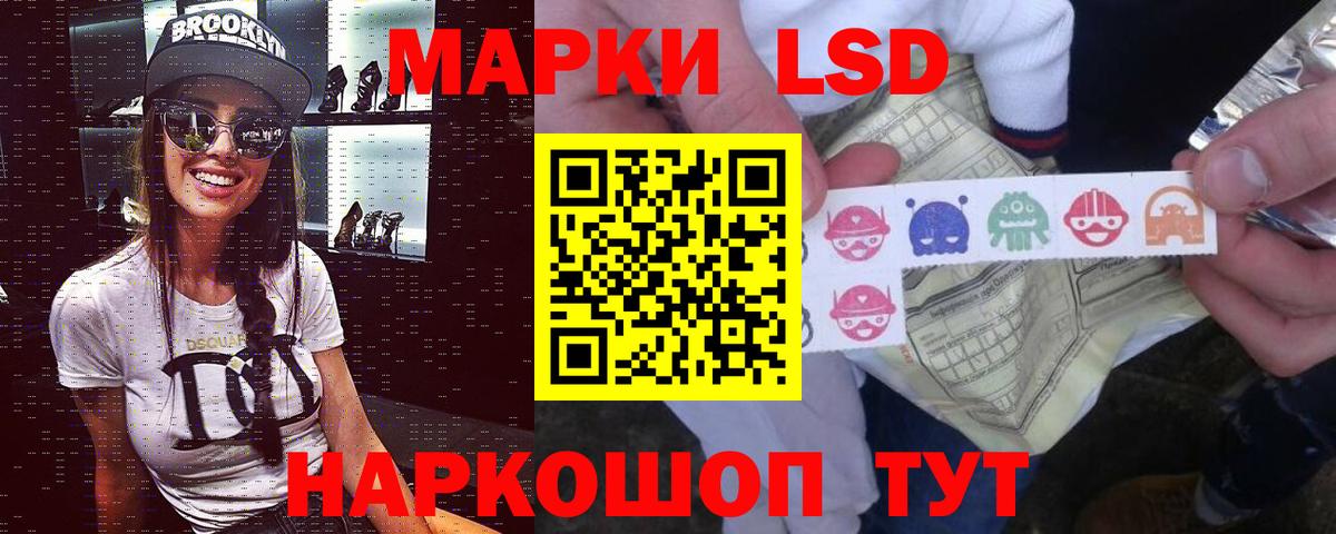 ЛСД экстази кислота  Вход с VPN  Светлоград  ЛСД экстази ecstasy 