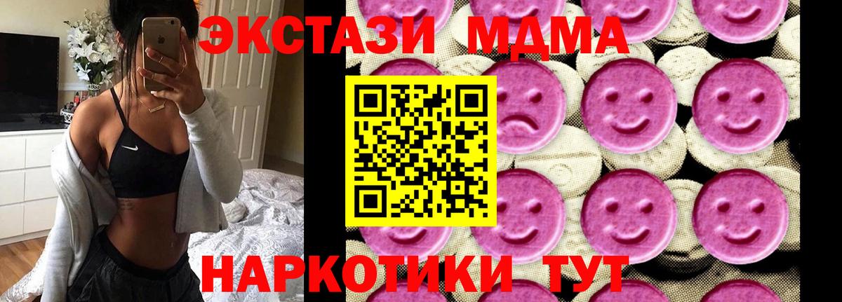 МДМА молли Светлоград