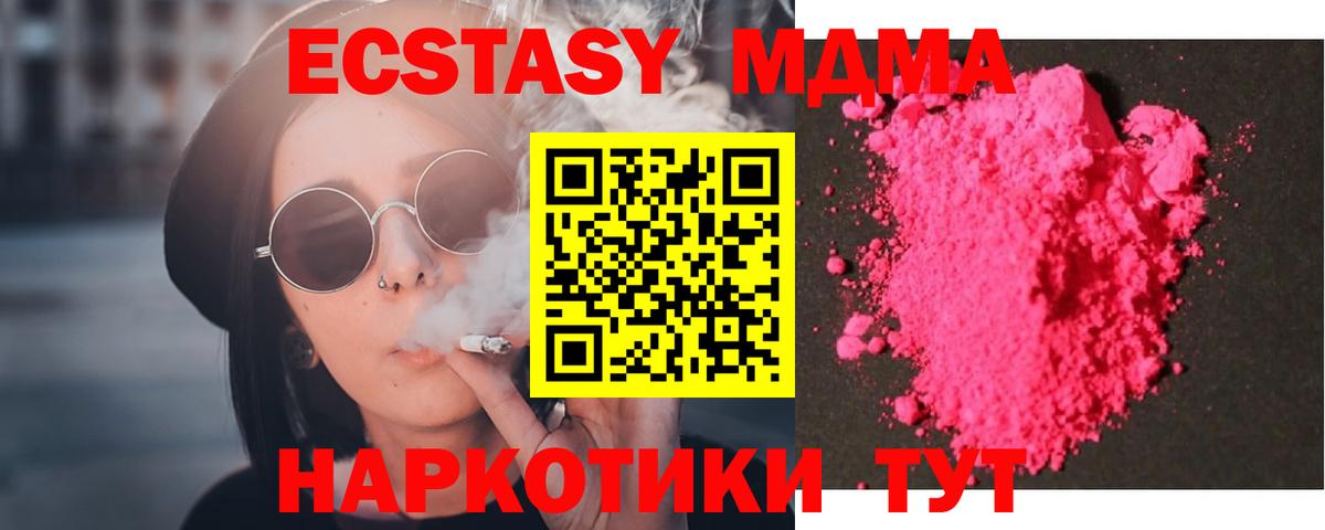 Светлоград  МДМА  Вход с VPN  MDMA VHQ  МДМА Molly 