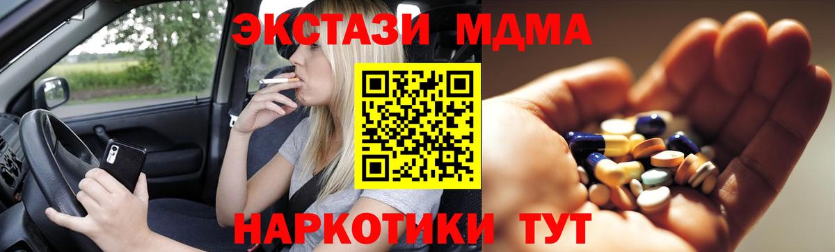 MDMA Molly  МДМА  Вход с VPN  Светлоград  MDMA crystal 