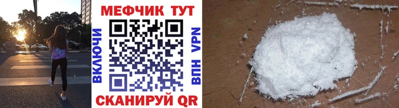 МЕФ кристаллы  Светлоград 