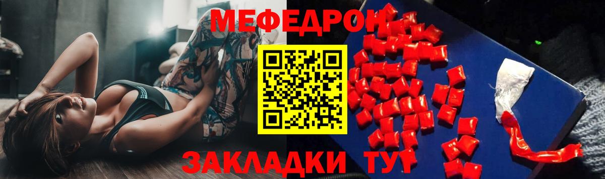МЕФ Светлоград