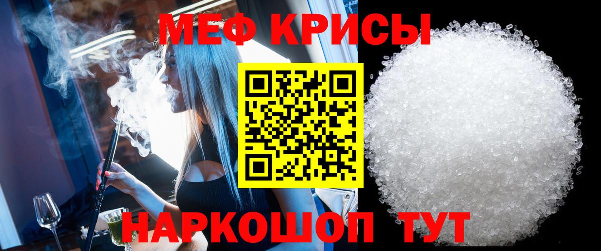 гидра маркетплейс  МЕФ mephedrone  МЯУ-МЯУ  МЯУ-МЯУ  Вход с VPN  Светлоград 