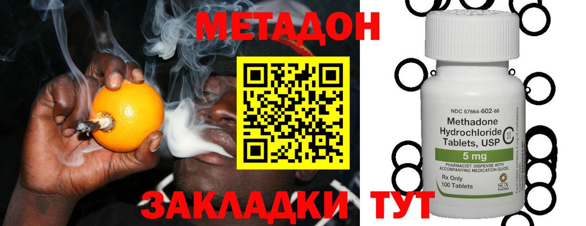 МЕТАДОН белоснежный Светлоград
