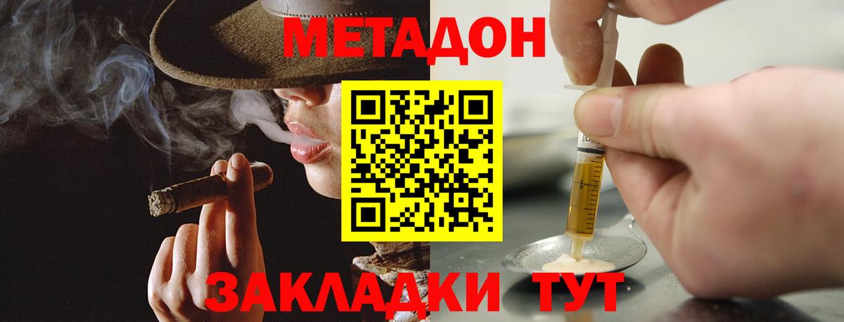 Метадон кристалл  МЕТАДОН кристалл  Светлоград  Вход с VPN 