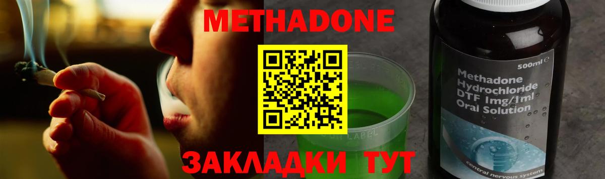 Метадон белоснежный  Вход с VPN  Светлоград 