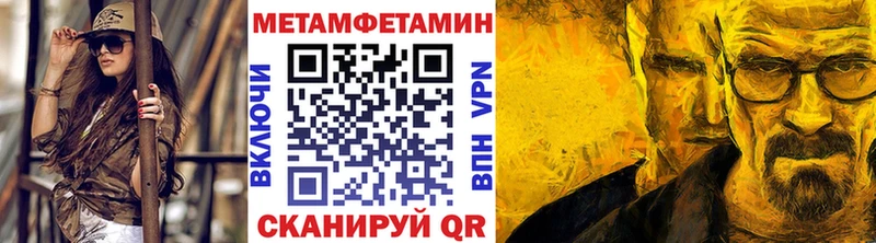 Метамфетамин Methamphetamine  Светлоград 