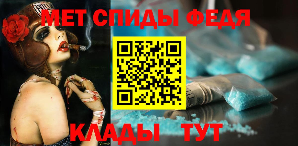 Первитин кристалл  МЕТ  Вход с VPN  Светлоград  Метамфетамин винт 