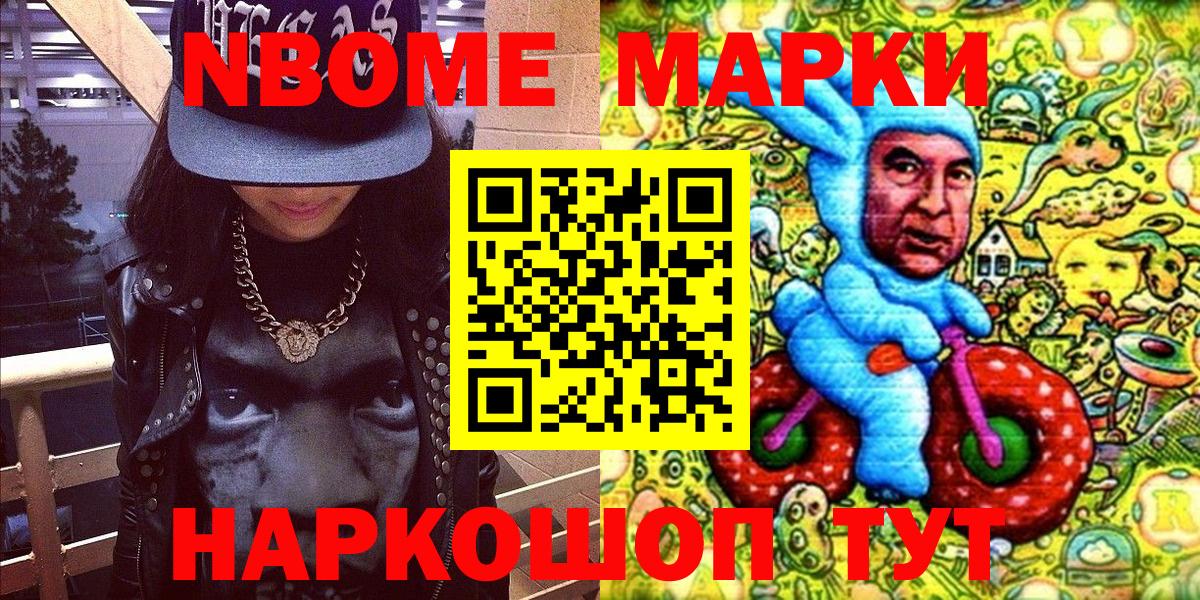 даркнет сайт  Марки  Марки 25I-NBOMe 1500мкг  Вход с VPN  Марки N-bome 1500мкг  Светлоград 