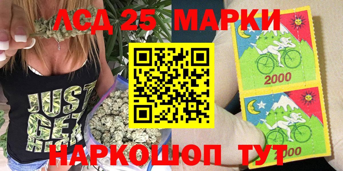 Марки N-bome 1,8мг Светлоград