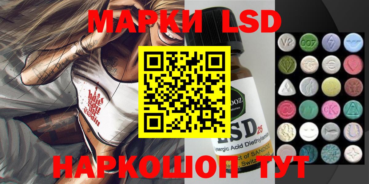 Марки 25I-NBOMe 1,5мг Светлоград