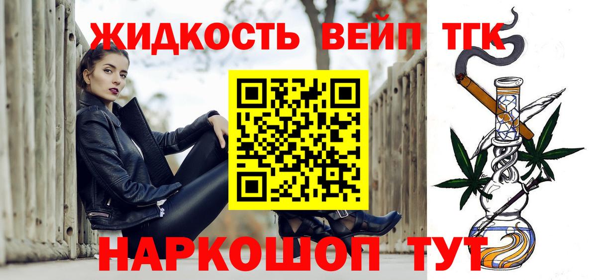 ТГК THC oil Светлоград