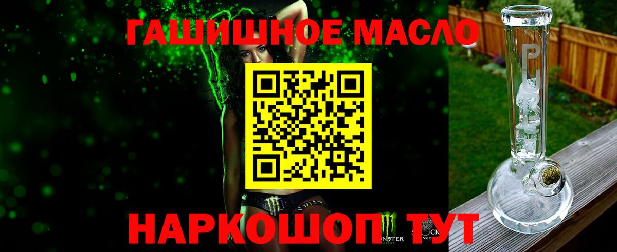Дистиллят ТГК жижа  Вход с VPN  Светлоград  Дистиллят ТГК жижа 