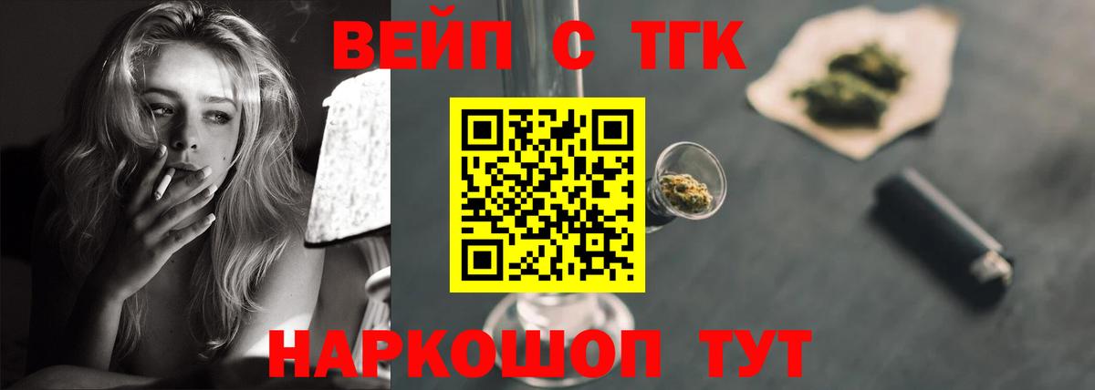 Светлоград  наркота  Вход с VPN  ТГК концентрат 