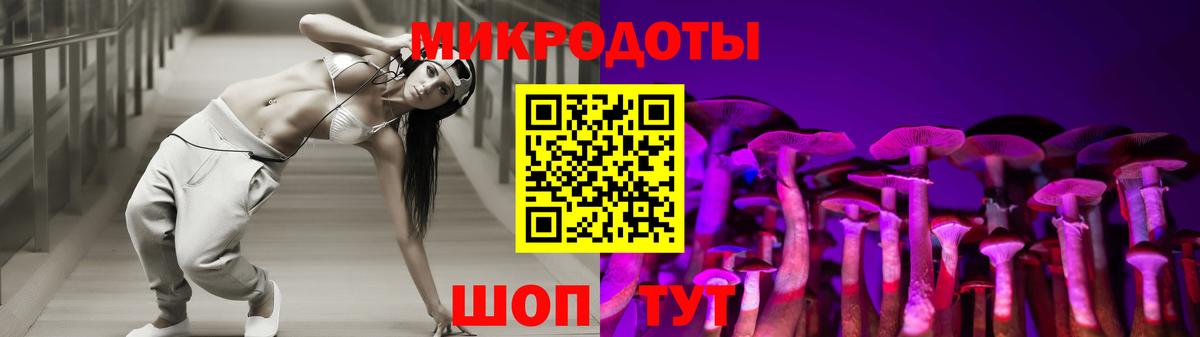 Галлюциногенные грибы мицелий  Вход с VPN  Светлоград 